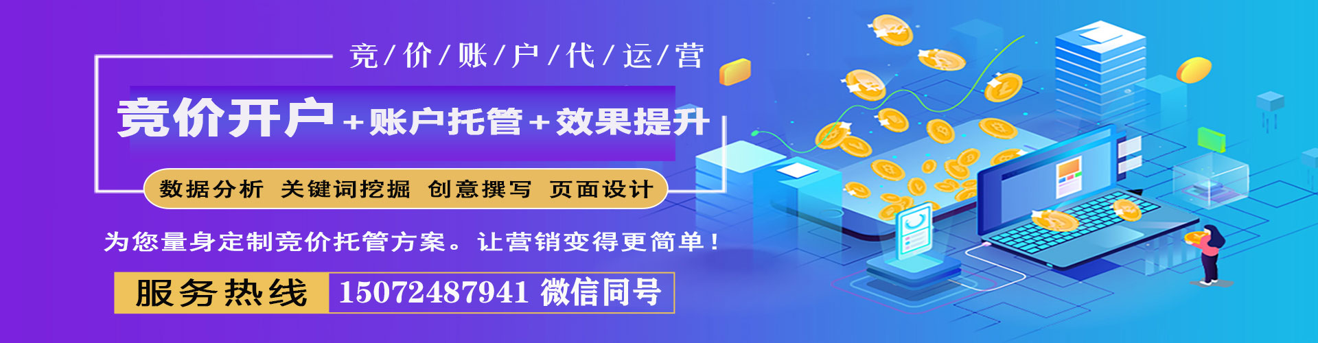 迁西百度包年竞价